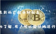   如何安全有效地在TPWallet上充币？ /  guanjianci