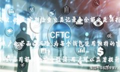 jiaoti区块链钱包密码修改全攻略：安全保护你的