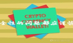 注意: 由于“tpwallet”通常是指某个特定的钱包应