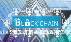 : TPWallet滑点设置的最佳选择与调整策略