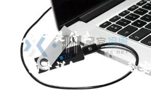 数字银行钱包编号是什么

数字银行钱包编号详解：你的金融安全守护者