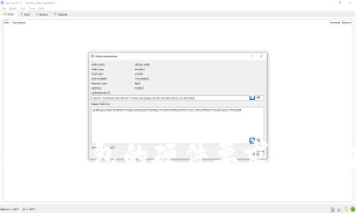 个人数字钱包的硬件要求及选购指南