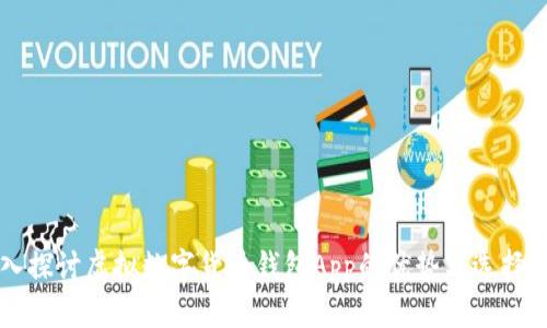 深入探讨虚拟数字货币钱包App的优势与选择指南