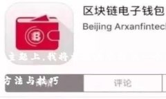 在关于“tpwallet如何查看别人的钱包”的主题上，