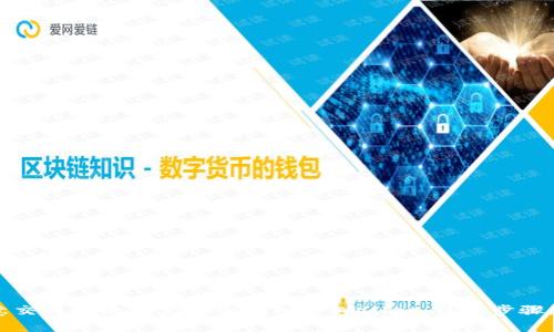 如何将欧意交易所的资产安全转入TPWallet：详细步骤和注意事项