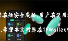 baioti如何在TPWallet中添加合约：详细指南/baiotiT