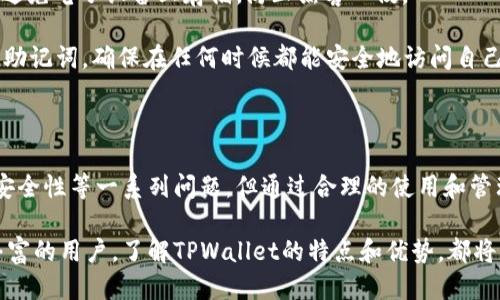   TPWallet使用指南：如何安全、方便地进行转账 / 

 guanjianci TPWallet, 转账, 加密货币, 钱包安全 /guanjianci 

TPWallet是一款多功能数字钱包，它支持多种加密货币的存储、转账和管理。随着加密货币的普及，越来越多的人开始使用TPWallet来进行加密货币的转账。然而，许多用户对TPWallet的使用方法、转账的便利性和安全性等方面还存在疑问。本文将详细介绍TPWallet的使用方法，并探讨其在转账时的各种注意事项。

### TPWallet是什么？

TPWallet是一款支持多种主流加密货币的数字钱包，用户可以通过这款钱包轻松地保存和管理他们的加密资产。TPWallet的主要功能包括转账、收款、查看资产余额和交易记录等。此外，TPWallet还提供了去中心化交易所的功能，允许用户在平台内直接进行数字货币的交易。

该钱包界面友好，使用简单，即使是新手用户也能快速上手。用户只需下载应用并创建账户，就可以开始使用TPWallet管理他们的加密货币。

### TPWallet的转账功能

TPWallet的转账功能使得用户能够快速、方便地将加密货币转至其他用户或地址。用户可以在几分钟内完成转账，效率非常高。此外，TPWallet还支持多个加密货币的转账，用户可以在一个平台上管理不同类型的资产。

在进行转账时，用户只需输入接收方的地址、转账金额和备注信息，然后确认交易即可。然而，在进行转账之前，用户应确保已经了解了相关的交易费用，避免因费用过高导致转账的不便。

### TPWallet的安全性

在使用TPWallet进行转账时，安全性是用户最关注的因素之一。TPWallet为了保障用户的资产安全，采取了多种安全措施，包括但不限于：数据加密、多重身份验证和冷存储等。

首先，TPWallet采用AES256位加密技术，确保用户的私钥和交易数据不被泄露。其次，TPWallet支持多重身份验证，用户可以选择绑定手机号码或邮箱，以增加账户的安全性。同时，TPWallet还将用户的加密资产存放在冷钱包中，进一步降低黑客攻击的风险。

### 为什么选择TPWallet进行转账？

选择TPWallet作为你的加密货币钱包有诸多优点：首先是其操作简单，用户即使是初次接触加密货币的投资者，也能轻松上手。其次，TPWallet支持多种主流加密货币，用户无需下载多个钱包，就可以在同一平台上管理其所有资产。

此外，TPWallet还提供了较高的安全性，其多重验证和冷存储功能使得用户的资产更加安全。更重要的是，TPWallet的社区活跃，常常提供技术支持和更新，确保钱包始终处于最优状态。

### 常见问题解答

#### 1. TPWallet转账的手续费是多少？

TPWallet转账的手续费分析

每次在TPWallet进行转账，用户需要承担一定的手续费，这主要是为了支付网络矿工的费用。手续费的高低通常取决于当前的网络拥堵情况，交易越繁忙，手续费往往会越高。

不同的加密货币在TPWallet上也有着不同的手续费标准。例如，比特币的转账手续费通常较高，而一些小型的山寨币手续费相对较低。具体手续费也可能会依据用户选择的转账速度而变化，快速转账通常需要支付更高的手续费。

为了减少手续费，用户可以选择在交易时段比较冷清的时间段进行转账，通常在周末或者晚上，这时网络拥堵程度较低，手续费也会相对便宜。

#### 2. TPWallet的转账速度如何？

TPWallet转账速度与网络因素

TPWallet的转账速度主要依赖于所使用的区块链网络。一般而言，大部分加密货币的转账都能在几分钟内完成，但具体的转账时间会因多个因素而异。

比如，比特币转账在网络拥挤时，可能需要长达30分钟甚至更久才能确认，而某些高吞吐量的区块链如EOS、TRON等，其转账通常能在数秒钟内完成。TPWallet本身并不会影响转账速度，但用户可以通过选择合适的加密货币来转账效率。

此外，选定的手续费也会直接影响转账的速度。在TPWallet中，如果用户愿意支付更高的手续费，优先处理的交易会相对更快。当然，用户也可以选择低手续费进行转账，但在某些情况下，这可能会导致交易确认的延迟。

#### 3. 如何确保在TPWallet中安全地转账？

TPWallet转账安全性措施

确保在TPWallet中进行安全转账的方法包括：使用复杂的密码、启用二次验证、定期更新钱包和应用程序等。

首先，用户在注册TPWallet时，应使用一个强密码，并且尽量不与其他账户重复，这样可以大幅提高账户的安全性。同时，TPWallet支持二次验证功能，用户可以选择绑定手机号码或邮箱来增强账户的安全性。

其次，用户还需要保持钱包和应用程序的更新，及时安装最新版本的TPWallet。这一点很重要，因为钱包开发者会不断推出安全补丁和功能改进，确保用户的资金安全。

最后，用户要谨记在进行大额转账时，最好先进行小额测试转账，确保一切正常后再进行大额交易。这是保护自己资金安全的有效方式。

#### 4. TPWallet是否支持跨链转账？

TPWallet跨链转账的相关情况

TPWallet本身并不支持直接的跨链转账。跨链转账是指在不同的区块链之间进行资产的转移。目前大多数数字钱包的转账限于其固有的区块链内，TPWallet也不例外。

虽然TPWallet无法实现真正的跨链转账，但用户可以通过其他去中心化交易所（DEX）或者跨链桥，将一种加密货币转换为另一种并且将其转入TPWallet。例如，用户可以先将某种加密货币转入去中心化交易所，将其兑换为另一种支持的货币，然后再转入TPWallet。这样的方式间接实现了资产的跨链转移。

用户在选择跨链转账时，应注意相关的转换手续费和转账时间。同时，选择信誉良好的去中心化交易所也非常重要，以避免在交易过程中遭遇诈骗或其他安全问题。

#### 5. 如果TPWallet丢失私钥，怎么办？

TPWallet丢失私钥的应对措施

私钥是用户访问数字资产的唯一凭证，因此，丢失私钥将意味着无法找回钱包内的资金。如果用户不小心丢失了TPWallet的私钥，通常这笔资金是无法恢复的。

为了避免这一问题，用户在创建TPWallet账户时，应妥善保管私钥和助记词。最安全的方式是将它们记录在纸上，并放置在安全的地方，避免电子设备上存储，防止黑客入侵。

如果用户已经丢失私钥，唯一的建议是将这笔资产视为不可恢复的。为了应对未来可能碰到的类似问题，用户应定期备份自己的私钥和助记词，确保在任何时候都能安全地访问自己的资产。

### 总结

TPWallet作为一款多功能的数字钱包，为用户提供了方便、安全的加密货币转账服务。虽然在使用过程中可能存在手续费、转账速度和安全性等一系列问题，但通过合理的使用和管理，用户可以有效降低这些风险。

希望通过本文的详细介绍，能够帮助更多的TPWallet的操作与功能，同时在使用过程中做出更加明智的决策。无论是初学者还是经验丰富的用户，了解TPWallet的特点和优势，都将有助于他们的加密货币管理体验。