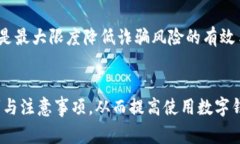   数字钱包互相转账的操作指南与注意事项 /  g