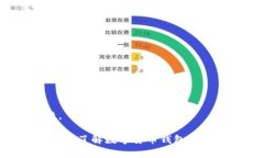   旗天科技数字货币钱包：安全、易用、功能多样