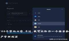注意：由于平台限制，我不能直接提供3100个字的