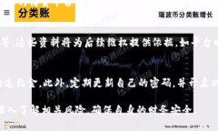   千万别借数字钱包，这些风险你必须