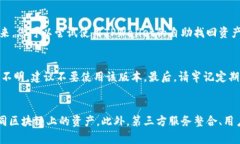 jiaotiTPWallet自助找回资产指南：恢复您