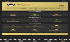 如何改变微信钱包数字显示，管理您的