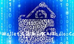 如何在TPWallet上添加RACA（Radio Caca）代