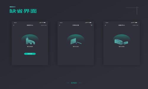   从火币提币到TPWallet要多久？详细解析与常见问题解答 / 

 guanjianci 火币提币, TPWallet, 数字货币, 交易所提币 /guanjianci 

数字货币的交易越来越受到欢迎，随着越来越多的人参与其中，数字货币交易所和钱包的选择也变得愈发重要。火币作为一个知名的数字货币交易所，提供了便捷的提币服务。而TPWallet则是一个功能强大的数字货币钱包，能够支持多种币种和交易。很多用户在进行提币时，都会对提币的时间产生疑问。本文将深入探讨从火币提币到TPWallet的时间以及相关的注意事项。

一、从火币提币到TPWallet的时间
从火币提币到TPWallet的具体时间受多个因素影响。通用来说，提币的时间取决于几个方面：
ul
  li提币的币种/li
  li网络拥堵情况/li
  li提币的手续费/li
  li提币的处理时间/li
/ul

首先，提币的币种会影响交易的时间。例如，当你提取较为流行的币种（如比特币或以太币）时，这些币种的网络通常比较繁忙，处理时间可能会稍长。相对较冷门的币种可能会有更快的交易确认时间。

其次，网络拥堵程度也是一个关键因素。在某些时候，尤其是在市场波动较大的时期，很多用户都会选择提币，这可能导致网络过载，从而延长确认时间。如果网络特别拥堵，用户可能需要等待更长时间才能完成提币过程。

另外，提币时所支付的手续费也会影响处理速度。许多交易所都有不同层次的手续费设计，高手续费通常能优先处理交易。不过，火币的提币手续费相对固定，虽然有一些基础交易费用，但不会出现因为手续费不同而导致的提币时间差异。

最后，提币的处理时间也与各个交易所的内部工作流程有关。通常情况下，火币会在用户提交提币申请后，经过一段时间的审核后，完成提币。审核时间一般在数分钟到数小时不等。如果用户在提币时遇到问题，审核的时间也可能会延长。

二、如何确保快速提币
为了确保从火币提币到TPWallet的过程尽可能迅速，用户可以采取一些措施。
首先，用户要确认自己提币的币种是否支持迅速的区块确认。例如，部分币种在网络活跃度较高时可能处理速度较慢，用户可以选择在网络活跃度较低时进行提币。

其次，用户需要仔细检查充值和提币地址，确保无误。错误的地址不仅会导致延长处理时间，甚至有可能导致资产丢失。

同时，用户可以增大提币时的手续费，以便为交易提供更快的确认。这对于一些高交易量的币种尤其重要，可以有效缩短等待时间。

最后，用户可以在提交提币前，了解火币和TPWallet的当前区块链状态，选择一个合适的时机进行操作。

三、提币过程中可能遇到的问题
尽管大部分情况下提币流程相对顺畅，但用户在提币过程中仍可能遭遇以下问题：

ul
  li提币地址错误/li
  li网络延迟/li
  li审核未通过/li
  li账号安全问题/li
  li币种不兼容/li
/ul

1. 提币地址错误是最常见的问题。这一错误通常导致用户资产的丢失，因此在提币前务必仔细检查提币地址。

2. 网络延迟也是一个常见问题。虽然提币请求被提交，但由于网络拥堵，实际到账时间往往会被延长。使用区块链浏览器可随时跟踪交易状态。

3. 审核未通过的情况则较为复杂。有时，提币请求未被批准可能是因为交易所的安全检查，用户可能需要提供更多信息或完成验证。

4. 账号安全问题在提币过程中也可能得到体现，比如各种形式的黑客攻击，用户需定期检查账户安全，尽量使用双重认证等保护措施。

5. 不同币种对不同钱包的兼容性可能存在差异，因此，用户在提币前务必确认自己的TPWallet支持提取的币种。

四、提币后的注意事项
提币成功后，用户依然需要注意一些事项，以确保其资产安全：

ul
  li及时检查钱包余额/li
  li备份钱包信息/li
  li保持软件更新/li
  li避免公共网络/li
/ul

1. 提币成功后，用户需及时检查钱包的余额，确保交易确实完成。同时，建议检查交易记录，确认每一笔交易的金额与时间。

2. 定期备份钱包信息也是很有必要的，这可以避免因设备丢失或软件故障造成的资产损失。

3. 另外，保持钱包的最新版本也非常重要，定期检查并安装更新能保护用户权益，防范潜在的安全隐患。

4. 最后，用户尽量避免在公共网络环境下进行交易，使用个人网络或信号更为安全。

五、总结与展望
总结来说，从火币提币到TPWallet的时间受多种因素影响，用户在提币时应考虑这些因素。尽管市面上的提币流程大致相似，但各个交易所的具体规则和处理速度都可能不同。想要确保快速、顺利地完成提币，用户不仅需熟悉提币流程，还应该关注安全。希望通过本文的解析，能够帮助到所有有提币需求的用户，确保提币的安全与效率。

相关问题

1. 提币失败的原因有哪些？
提币失败可能是由多种原因引起的，其中包括但不限于：
ul
  li提币地址错误/li
  li账户未完成KYC认证/li
  li提币金额超过限额/li
  li系统维护或故障/li
/ul

提币地址错误是指用户在输入提币地址时出现拼写错误或格式不正确，导致无法正常转账。确保输入的地址完全正确，可通过复制粘贴的方式来避免错误。

账户未完成KYC（了解你的客户）认证也可能导致提币被拒绝，交易所通常要求用户提供身份证明文件，以确保安全性。用户如果未能通过身份验证，可能无法进行提币。

提币金额超过限额也是一大常见问题。每个交易所对于提币有不同的限制规定，超出限额后将无法完成提币，需要进一步验证才能提取超出部分。

系统维护或故障有时并不是用户能够控制的情况，遇到这类问题时，建议等待交易所通知，通常会在官方网站或社交媒体上发布相关信息。

2. 如何选择合适的提币时机？
选择合适的提币时机是一个比较重要的策略，尤其是在市场波动较大的时候。用户可以参考以下几点：
ul
  li观察市场趋势/li
  li关注交易所公告/li
  li选择网络闲时/li
/ul

观察市场趋势是指在进行任何投资前，分析市场走势，选择合适的时机进行操作。若市场剧烈波动时，用户可能会选择暂缓提币，待市场平稳。

关注交易所公告则是另一项重要措施。交易所可能会就提币时机和费用进行更新，及时了解这些信息对避免不必要的损失很有帮助。

选择网络闲时进行提币也很关注，需避开网络高峰期。有时用户可以在UTC时间的夜间进行提币，通常进入低峰时段会相对快速。

3. 如何确保提币的安全性？
保障提币的安全性，有几个重要措施需要用户遵循：
ul
  li开启双重认证/li
  li定期更改密码/li
  li使用冷钱包存储高额资产/li
  li定期检查账户安全/li
/ul

开启双重认证可有效提升账户的安全级别，一旦账户异常活动，用户会立即收到提醒并可立即采取措施。

定期更改密码也是保护账户的有效方式，特别是在网络安全隐患频发的情况下，及时更换密码能避免遭受攻击。

对于高额资产，建议使用冷钱包存储。冷钱包并不在线，很难被攻击，因此将大额数字资产放入冷钱包中以确保安全。

定期检查账户安全，让用户对任何异常活动都有快速反应的能力。定期查看交易记录、安全设置等（如设备登录情况）十分重要。

4. 提币后的资产管理技巧是什么？
提币后的资产管理同样需要合理规划，以下是几项建议：
ul
  li分散投资/li
  li设定持币策略/li
  li持续学习市场动态/li
  li关注安全隐患/li
/ul

分散投资是不应把所有资产都集中在一个圈内，尝试投资相关领域或不同币种来降低风险。

持币策略则是对市场动态应对的灵活性。设定明确的买入、卖出机制，避免盲目跟风。

持续学习市场动态也十分重要，参与社群、关注行业新闻及专家分析能够帮助用户实时更新最新信息，提高决策能力。

不断关注安全隐患，定期检查注册邮箱、钱包安全等，及时采取必要措施确保数字资产的安全。

5. 火币和TPWallet的使用体验对比
在数字货币交易高度竞争的市场中，火币和TPWallet各具优势，用户体验的重要性不言而喻。以下从几个方面进行对比：
ul
  li用户界面/li
  li交易费用/li
  li支持币种/li
  li安全性/li
/ul

关于用户界面，火币的页面设计清晰简洁，用户能快速找到所需信息。而TPWallet的界面友好，支持多种语言，对新手非常友好。

交易费用上，火币的手续费相对划算，而TPWallet的一些增值服务付费会比较高，但相应的功能也更为丰富。

支持币种方面，火币的丰富程度毋庸置疑，几乎涵盖了大部分主流币。但TPWallet则是一个钱包，支持多链，多种币种。

在安全性方面，火币采取多重安全措施保护用户资产，而TPWallet则是离线钱包，安全性高，适合高额资产的存储。

总之，选择火币还是TPWallet要根据实际需求来决定，合理组合二者的优势，以达到最佳资产管理效果。